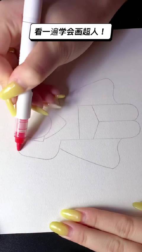 看一遍学会画超人！画完玩一局鸡落斯方块！
