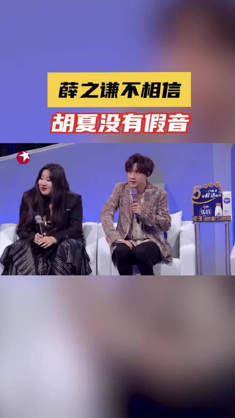 胡夏跟老薛在一起话题真的可以多一点了，可以唠嗑一整晚 胡夏|薛之谦