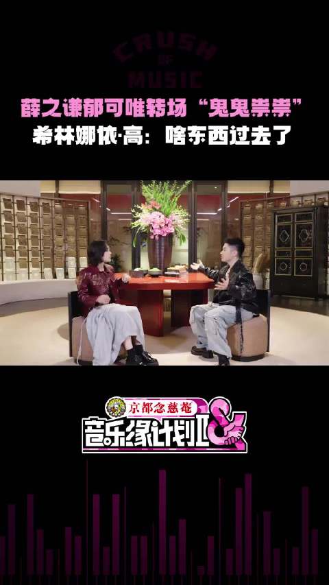 现如今流行从从容容和连滚带爬 薛之谦