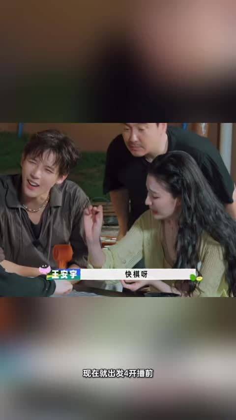 笨蛋美女上线！王楚然接替金晨，凭真实性格收获好评