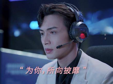 徐燕时身份揭晓，网恋对象竟是向园！DOWN神登场，高光时刻引爆全场