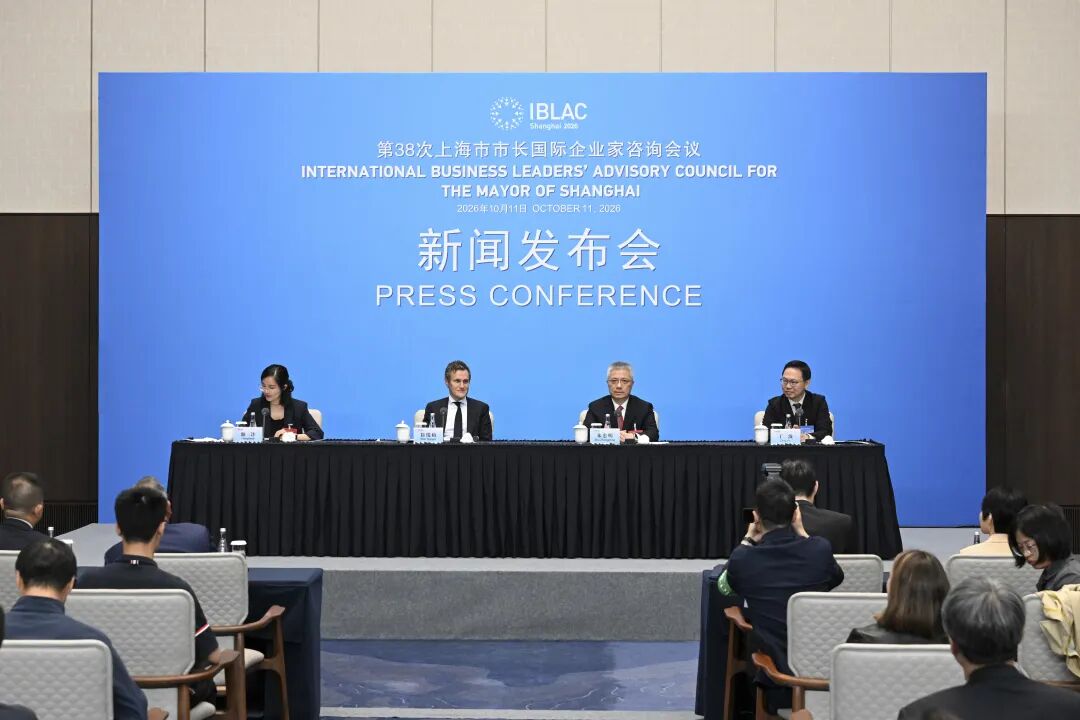 第38次上海市市长国际企业家咨询会议举行新闻发布会,朱忠明市长答记者问