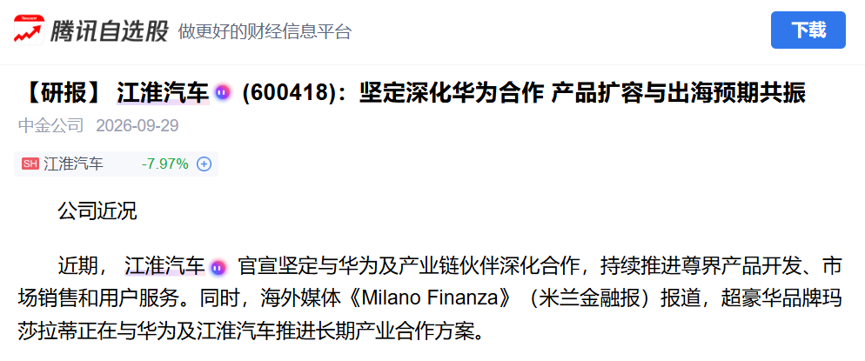 江淮汽车,不聊断裂的刹车踏板,只来看一份被中金公司下调目标价的研报