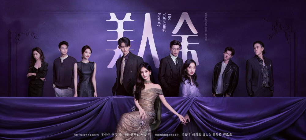 女配别选太惊艳！《美人余》王佳佳一出场，李一桐都白演了