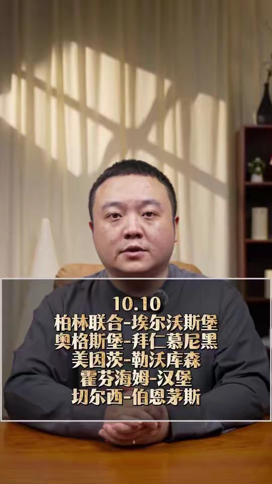 阿拉维斯vs马竞曼联vs热刺柏林联合vs埃沃斯堡帕德博恩vs斯图加特