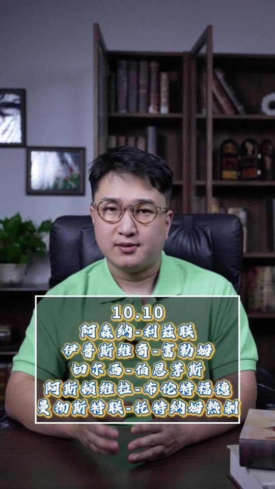 火爆谈足球 摩纳哥vs图卢兹 皇家马德里vs比利亚雷亚尔 光州fcvs蔚山现代 科莫vs罗马