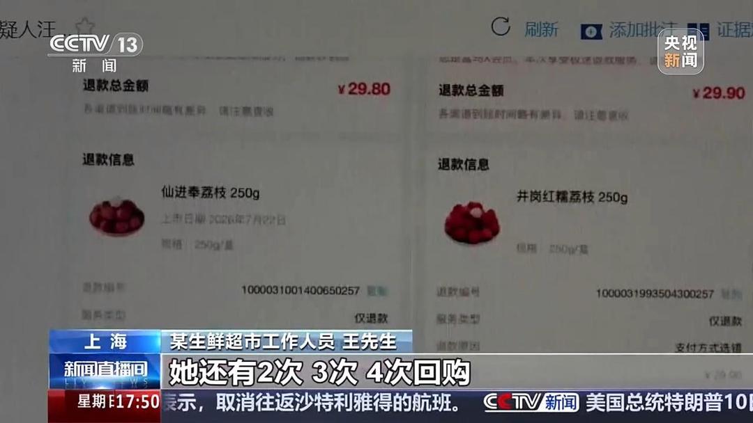 利用漏洞,一女子近3个月“仅退款”399件商品 利用漏洞,一女子近3个月“仅退款”399件商品