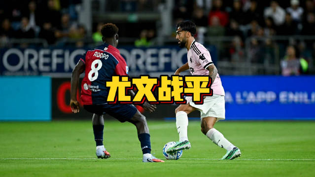 小马尔蒂尼进球为自己庆生，斯帕莱蒂蹩脚战术勉强逼平卡利亚里