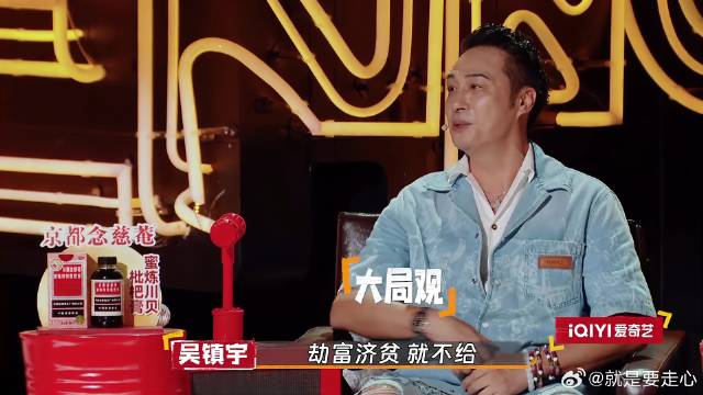 吴镇宇太喜欢爆梗了，王建国烂梗不断，稳稳拿捏！