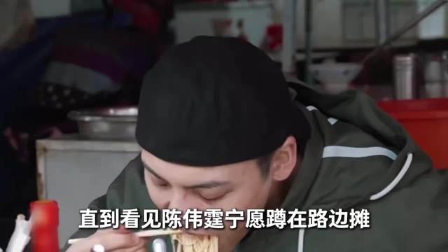 原来陈伟霆是好命哥
