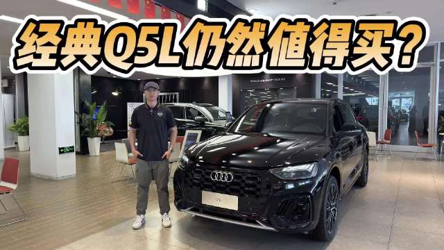 新款很科技但老款很扎实而且性价比特别高！