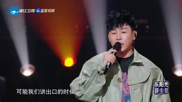 周深讲述选择《贼》的原因，希望大家不要跟风，可以独立思考