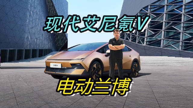 最炫代步王？体验北京现代艾尼氪V