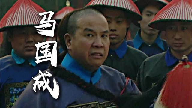 唱了一辈子戏没火，最后却因c档起步成就名场面