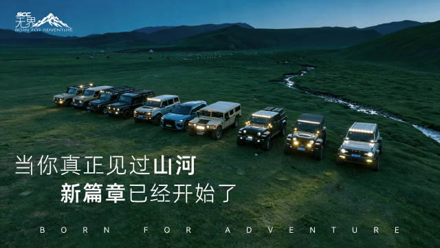 揣着疑问奔赴山河，攒了一路旷野见闻， 天地为镜，照见无垠，也照见边界