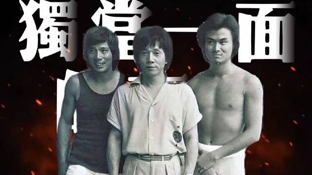 你知道刘家良刘家班到底隐藏了多少大佬吗？