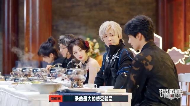 热巴主动关心周柯宇，看着小奶狗眼神拉丝，爱意涌出丨开始推理吧