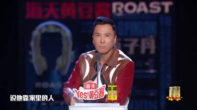 甄子丹跨行说脱口秀，开口就吐槽向佐靠郭碧婷，包袱句句核弹
