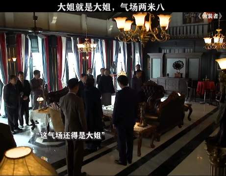 明家人一个比一个霸气 伪装者 靳东 刘敏涛 胡歌