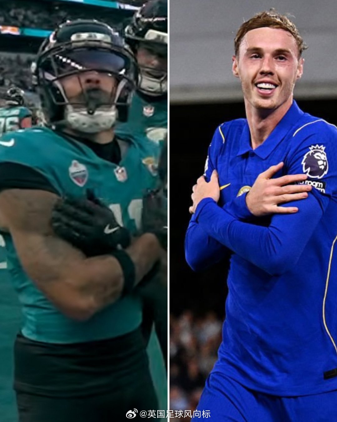 NFL球员模仿英格兰国脚庆祝动作