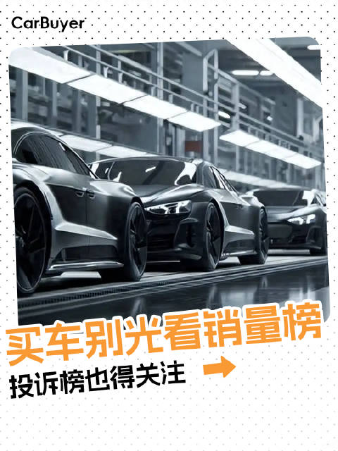 特斯拉降价背刺、RAV4生锈，9月投诉榜有点热闹
