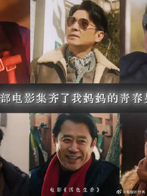 妈妈辈严选优质男神，老辈子年轻时吃得就是这么好！