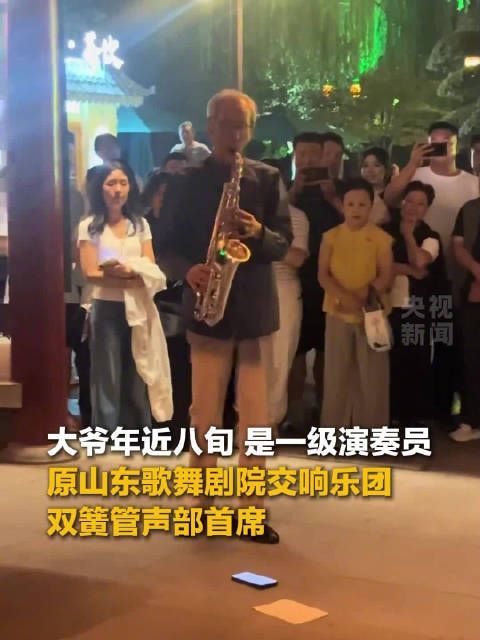大明湖最有腔调的爷爷是他
