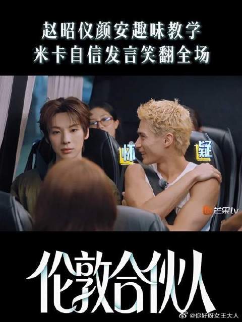 逗米卡是赵昭仪颜安的支线任务吧