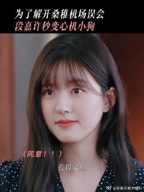 误会终于解除了~最后一句划重点！