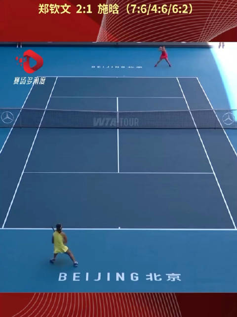 郑钦文从头到脚都签约出去了郑钦文2026中网冠军之路