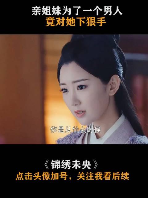 李常茹与李未央姐妹反目、当面对峙