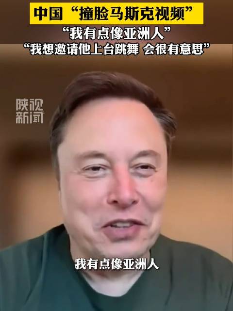 马斯克怀疑自己有中国血统