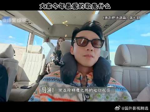 你们今年最爱的歌是哪首呀