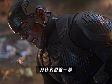复联四神级救场