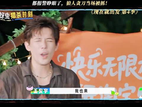 腾哥以为浪费了一次报警机会！现在就出发4