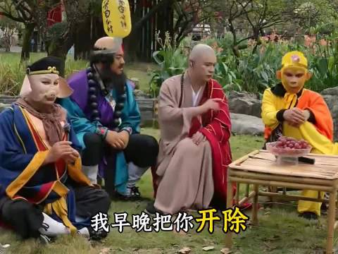 大师兄这小嘴巴说起师父是一点不留情啊，26版《西游记》