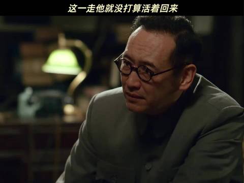 这一走他就没打算活着回来、沉默的荣耀、于和伟、吴越