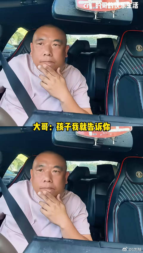 大哥：孩子我就告诉你，他！妹！回！学！校！ 大哥 出租车 大学生 离谱