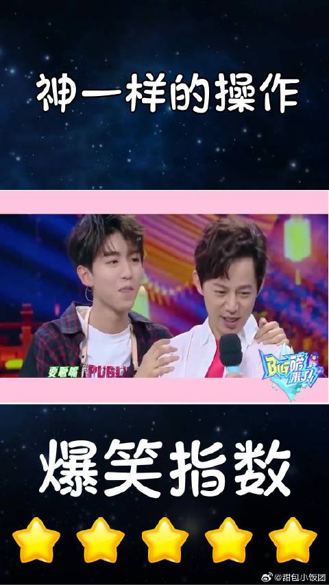 王俊凯撒娇超可爱，白敬亭认真营业，田亮：我道歉比较多一点！