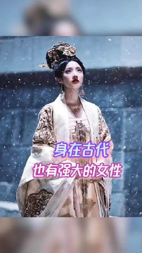 封建社会也有很强大的女性，武则天 | 刘娥 | 电视剧