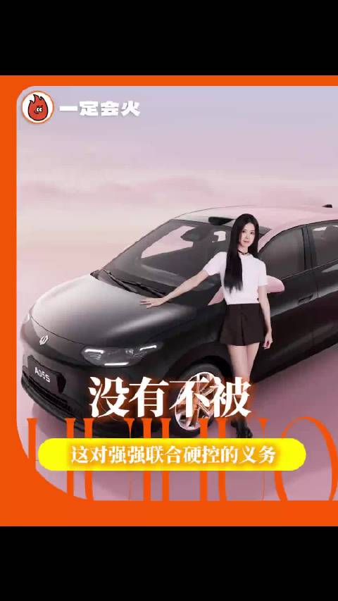 如果不只颜值一方面达到夯呢 全球摩登时尚单品 陈都灵 零跑A05