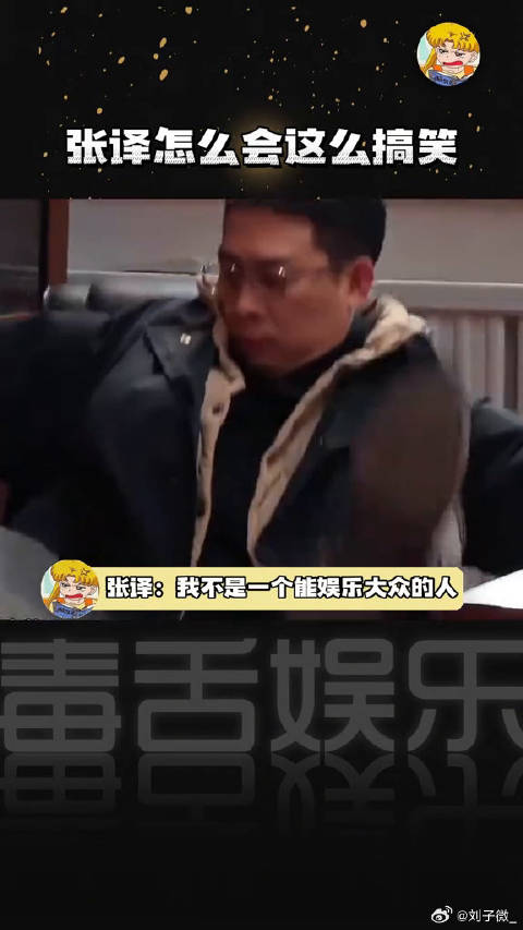 如果命苦是一种天赋，那么张译一定天赋异禀 张译 搞笑 名场面