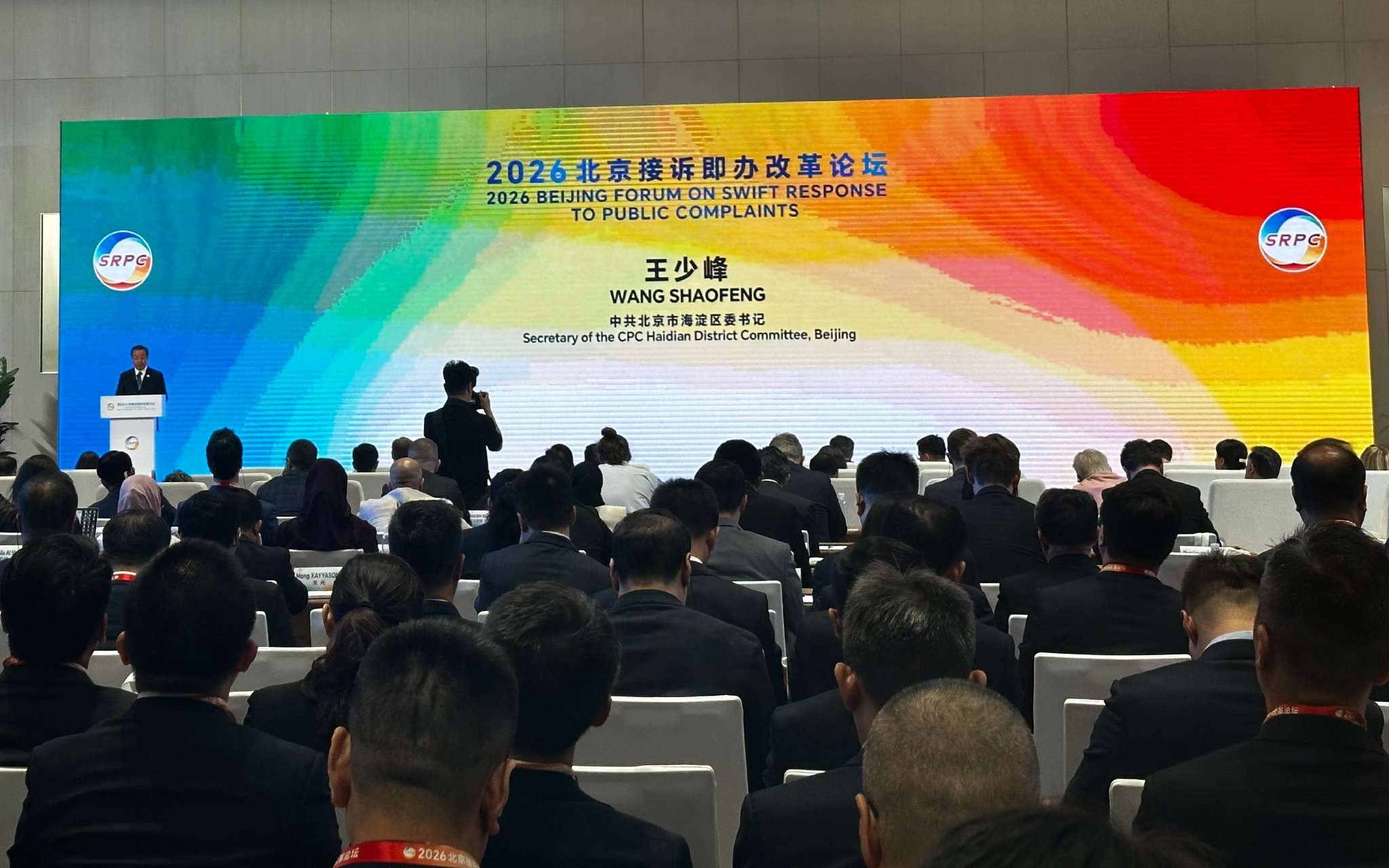 Beijing's Haidian District Party Secretary Wang Shaofeng: AI and Big Data Are Reshaping Urban Governance