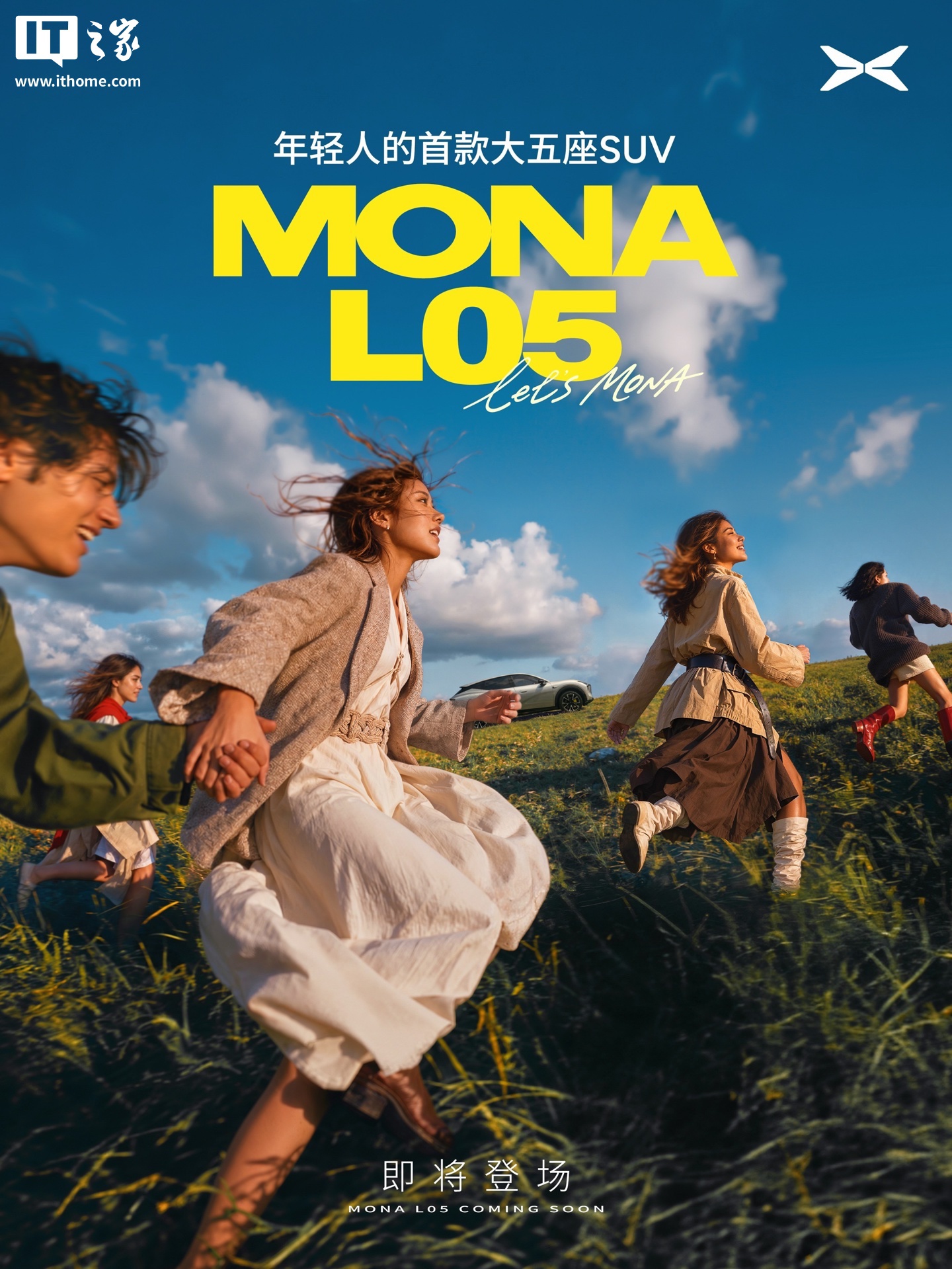 小鹏MONA L05官宣即将登场，号称“年轻人的首款大五座SUV”