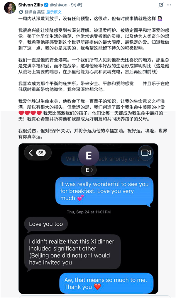马斯克首次带小女儿出镜，一句“得去陪孩子”光速下线