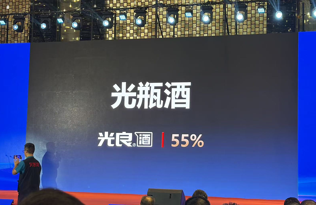 光良酒前三季度销售增长55%