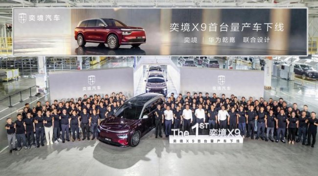奕境X9和腾势N9 ：增程与插混的家用选择