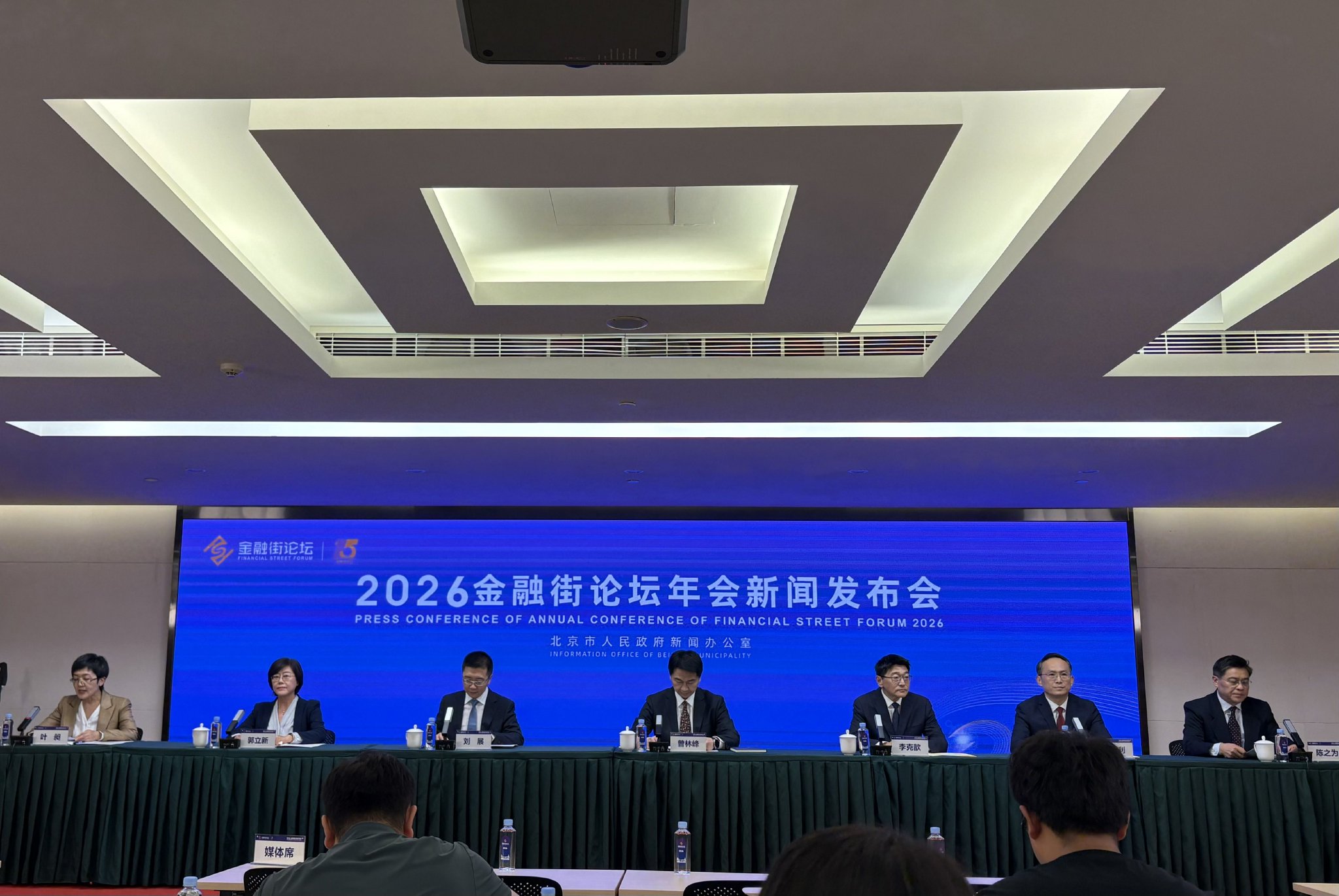 10月19日至22日，央行、证监会、金融监管总局“一把手”将发声
