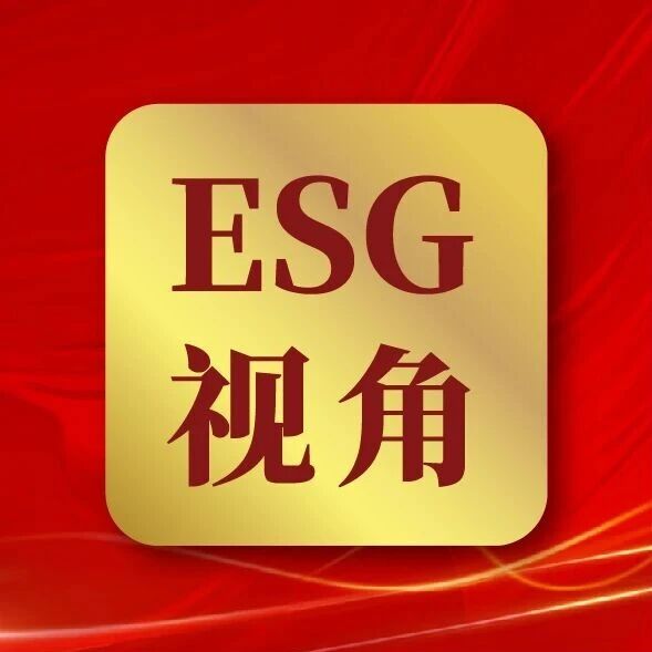 汇丰银行放大招！贷款利率直接跟ESG评分挂钩!