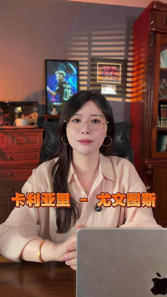 意甲，卡利亚里和尤文图斯 意甲，卡利亚里和尤文图斯意甲 卡利亚里 尤文图斯 好姐随笔 好好讲球世界